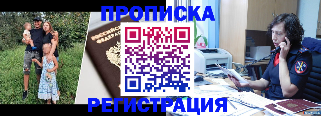 временная регистрация поиск в Одинцово