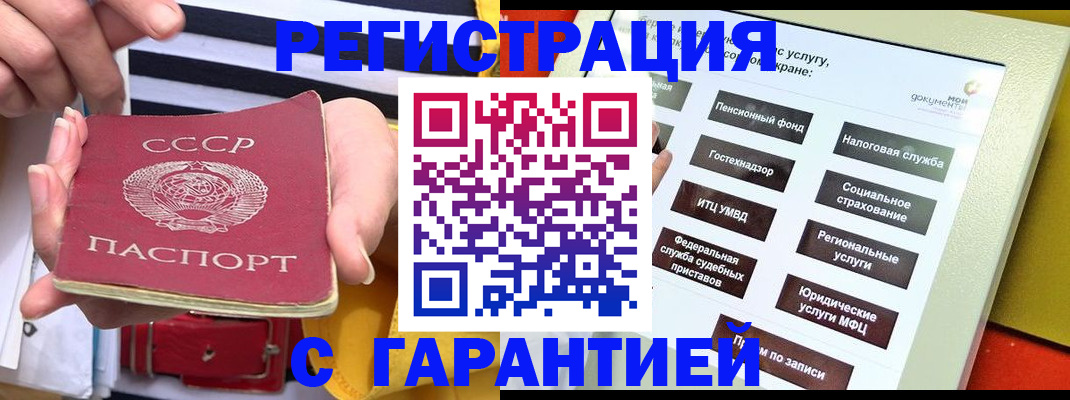 прописка поиск в Одинцово