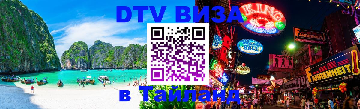 Оформление DTV визы под ключ: стоимость и тарифы, только загранпаспорт - Одинцово 